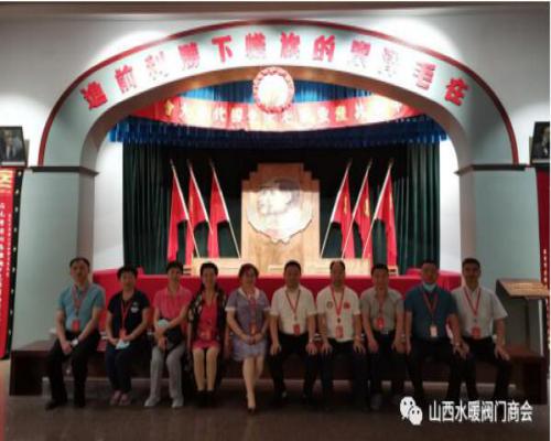 山西省水暖閥門商會(huì)參加全省社會(huì)組織黨組織書記示范培訓(xùn)班