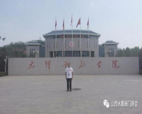 山西省水暖閥門商會(huì)參加全省社會(huì)組織黨組織書記示范培訓(xùn)班