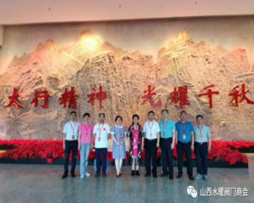 山西省水暖閥門商會(huì)參加全省社會(huì)組織黨組織書記示范培訓(xùn)班