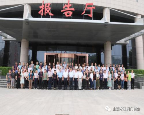 山西省水暖閥門商會(huì)參加全省社會(huì)組織黨組織書記示范培訓(xùn)班