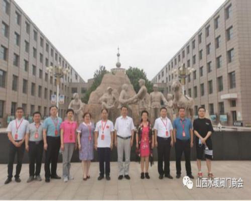 山西省水暖閥門商會(huì)參加全省社會(huì)組織黨組織書記示范培訓(xùn)班