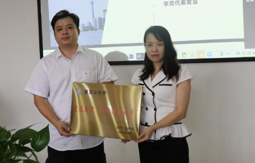 宣達集團開啟“量見 云大學(xué)”