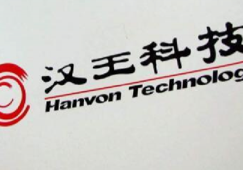 漢王科技積極布局新基建，搶占人工智能時(shí)代發(fā)展先機(jī)