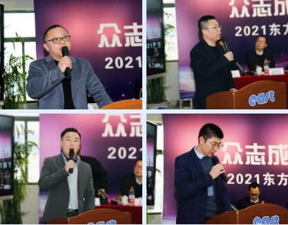 東方泵業(yè)2021年?duì)I銷工作會議勝利召開
