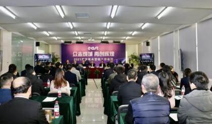 東方泵業(yè)2021年?duì)I銷工作會議勝利召開