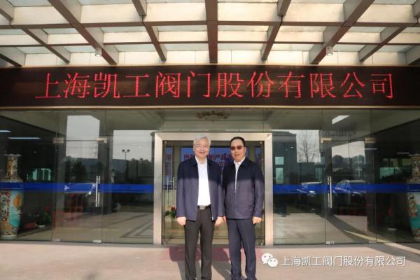 北京凱工集團董事長戴賢才與陳學(xué)東院士合影留念