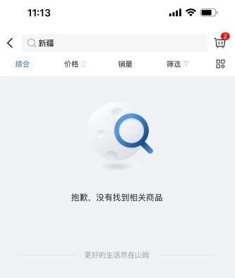 吃中國飯還砸中國的碗！沃爾瑪、山姆會(huì)員店下架新疆商品