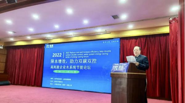 凱泉泵業(yè) 2022年度高耗能企業(yè)水系統(tǒng)節(jié)能論壇圓滿召開(kāi)