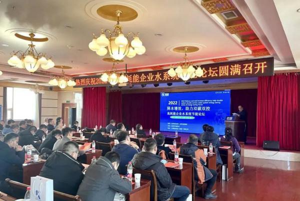 凱泉泵業(yè) 2022年度高耗能企業(yè)水系統(tǒng)節(jié)能論壇圓滿召開(kāi)