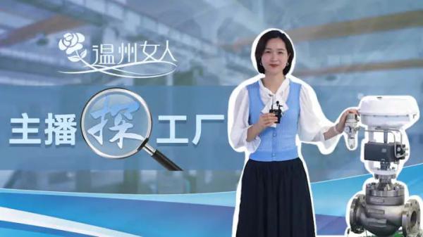 維都利：自主研發(fā)制造特材合金閥門，以國產(chǎn)代替進口！