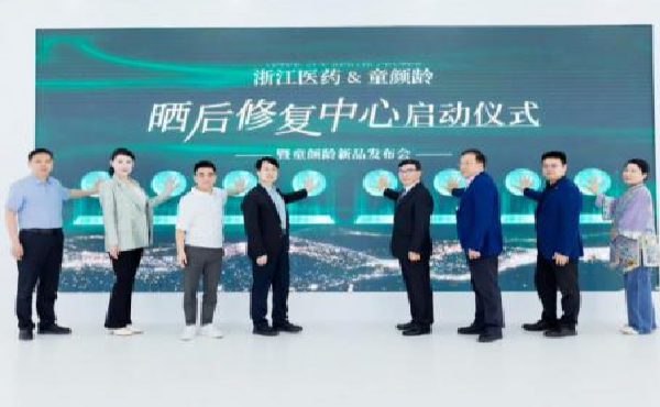 醫(yī)藥基因賦能，童顏齡革新曬后修復領(lǐng)域，開啟健康美白全周期管理