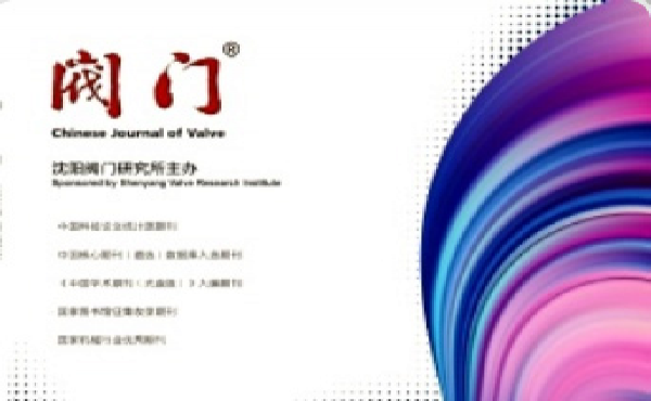 黃山良業(yè)智能控制股份有限公司公司終身名譽董事長項美根先生發(fā)表兩項創(chuàng)新成果
