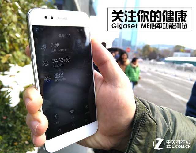 關(guān)注你的健康 Gigaset心率功能測試 