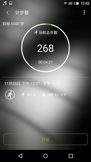 關(guān)注你的健康 Gigaset心率功能測試 