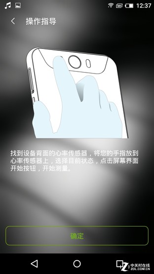關(guān)注你的健康 Gigaset心率功能測試 