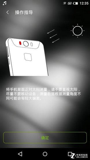 關(guān)注你的健康 Gigaset心率功能測試 