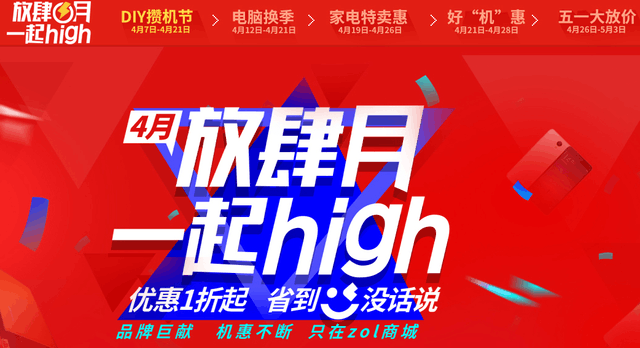 放肆月一起嗨 剽悍主機8折 爆品1元起！ 