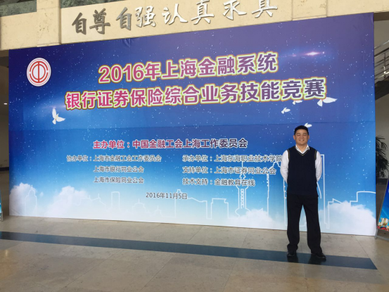 天安財險代表隊參加上海金融系統(tǒng)銀行證券保險綜合業(yè)務技能大賽獲佳績