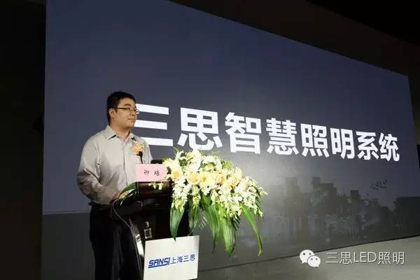 智享照明，家倍精彩 上海三思發(fā)布智能家居照明套裝
