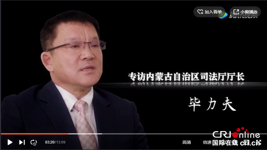 中國(guó)經(jīng)濟(jì)傳奇內(nèi)蒙古司法廳攜手中經(jīng)全媒體開(kāi)創(chuàng)法治宣傳新局面