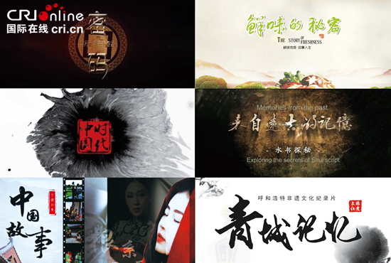 中國(guó)經(jīng)濟(jì)傳奇內(nèi)蒙古司法廳攜手中經(jīng)全媒體開(kāi)創(chuàng)法治宣傳新局面