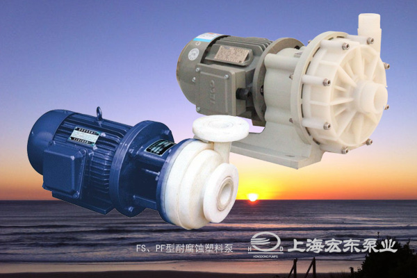 FS、PF型耐腐蝕塑料泵.jpg